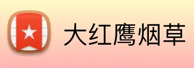 大红鹰烟草 logo